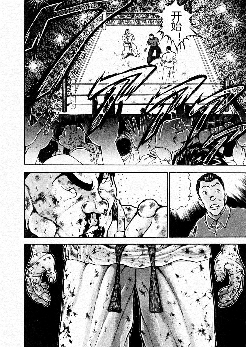 第86话5