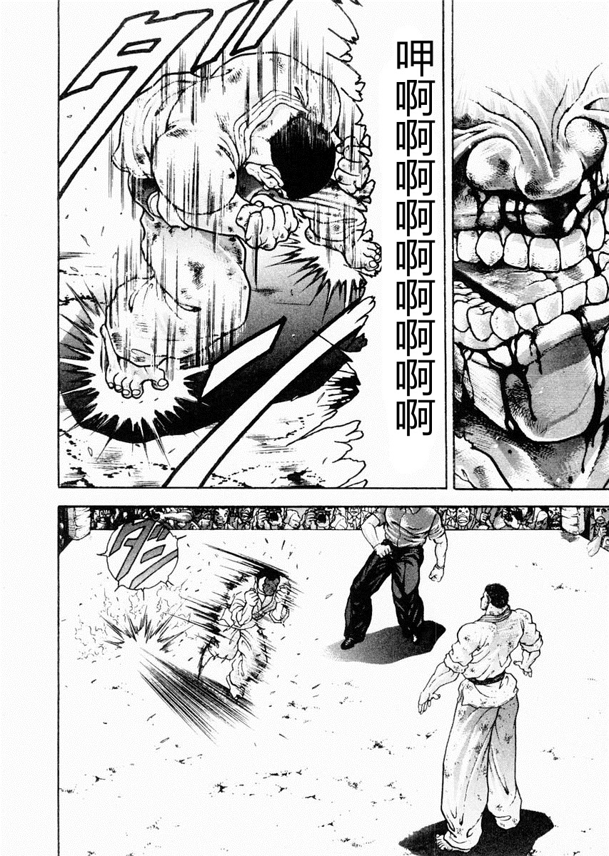 第86话7