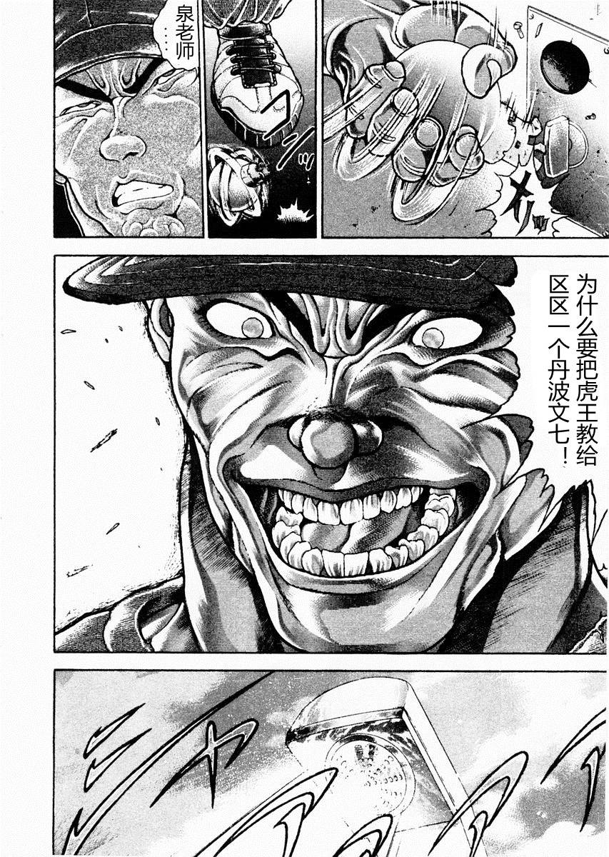 第87话11