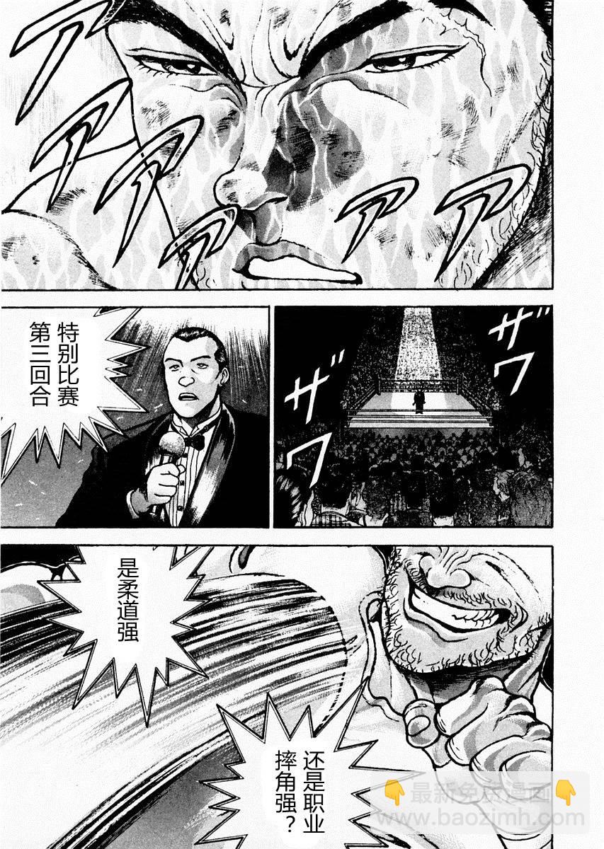 第87话14