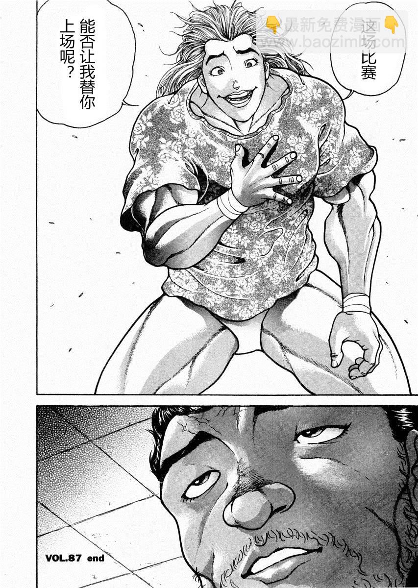 第87话17