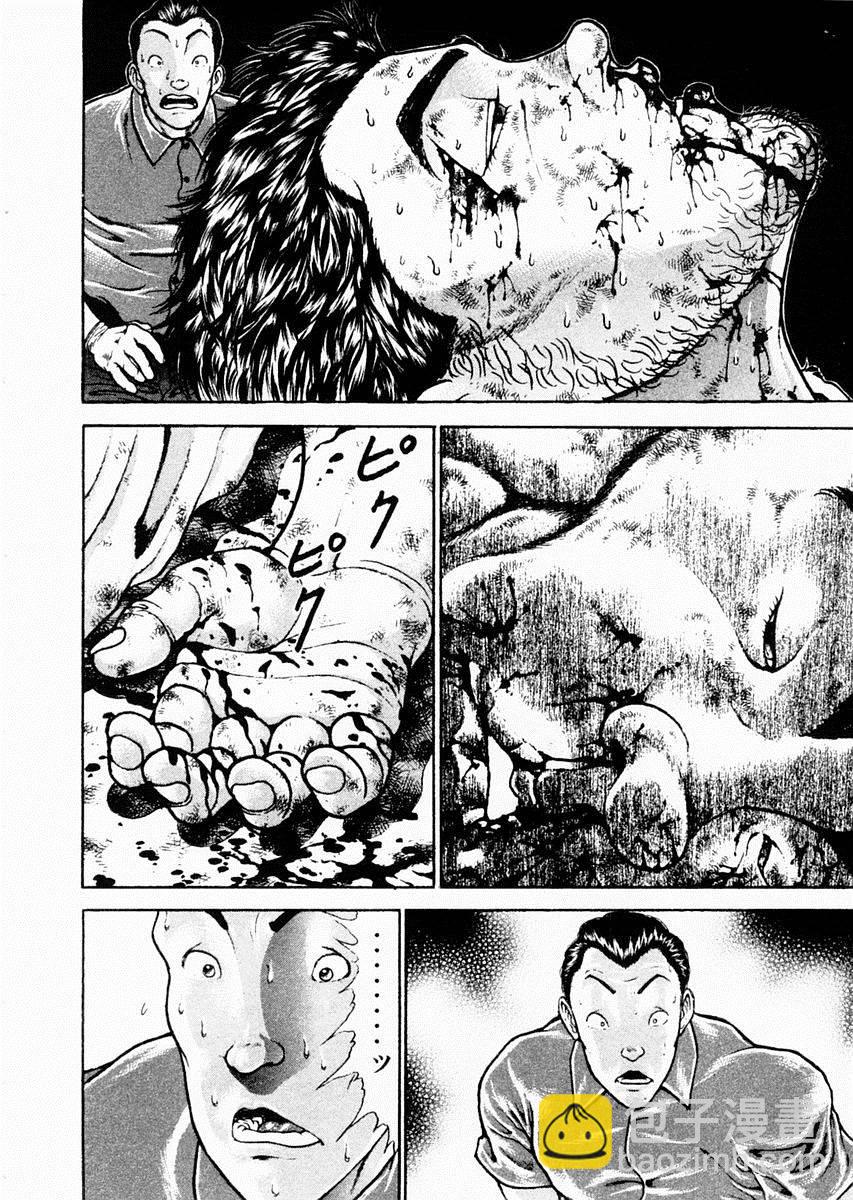第87话3