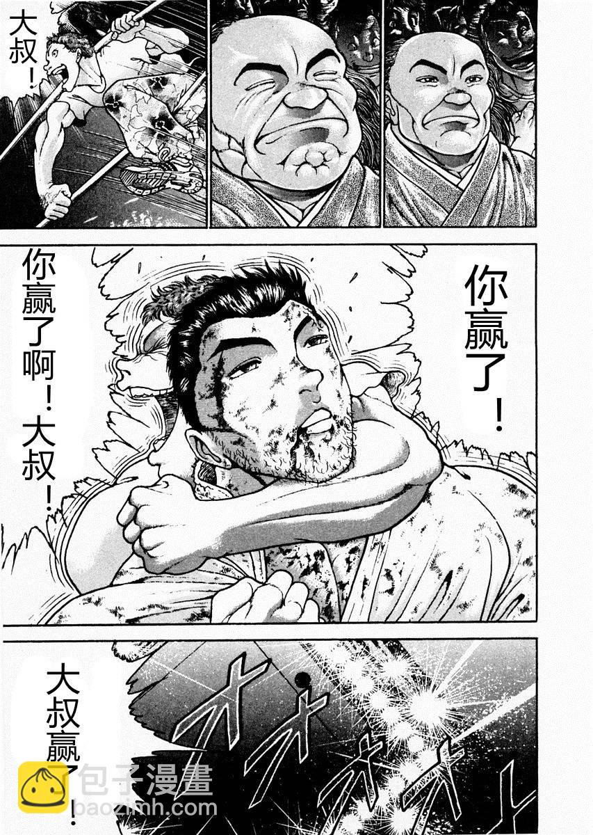 第87话6