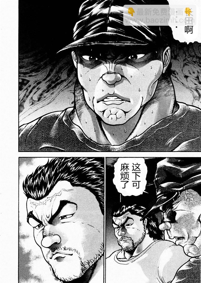 第87话9