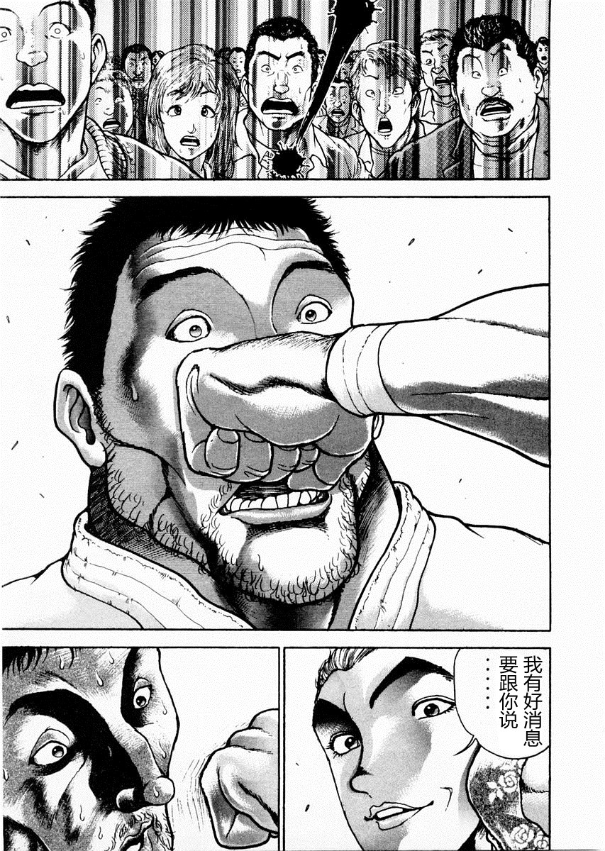 第89话12
