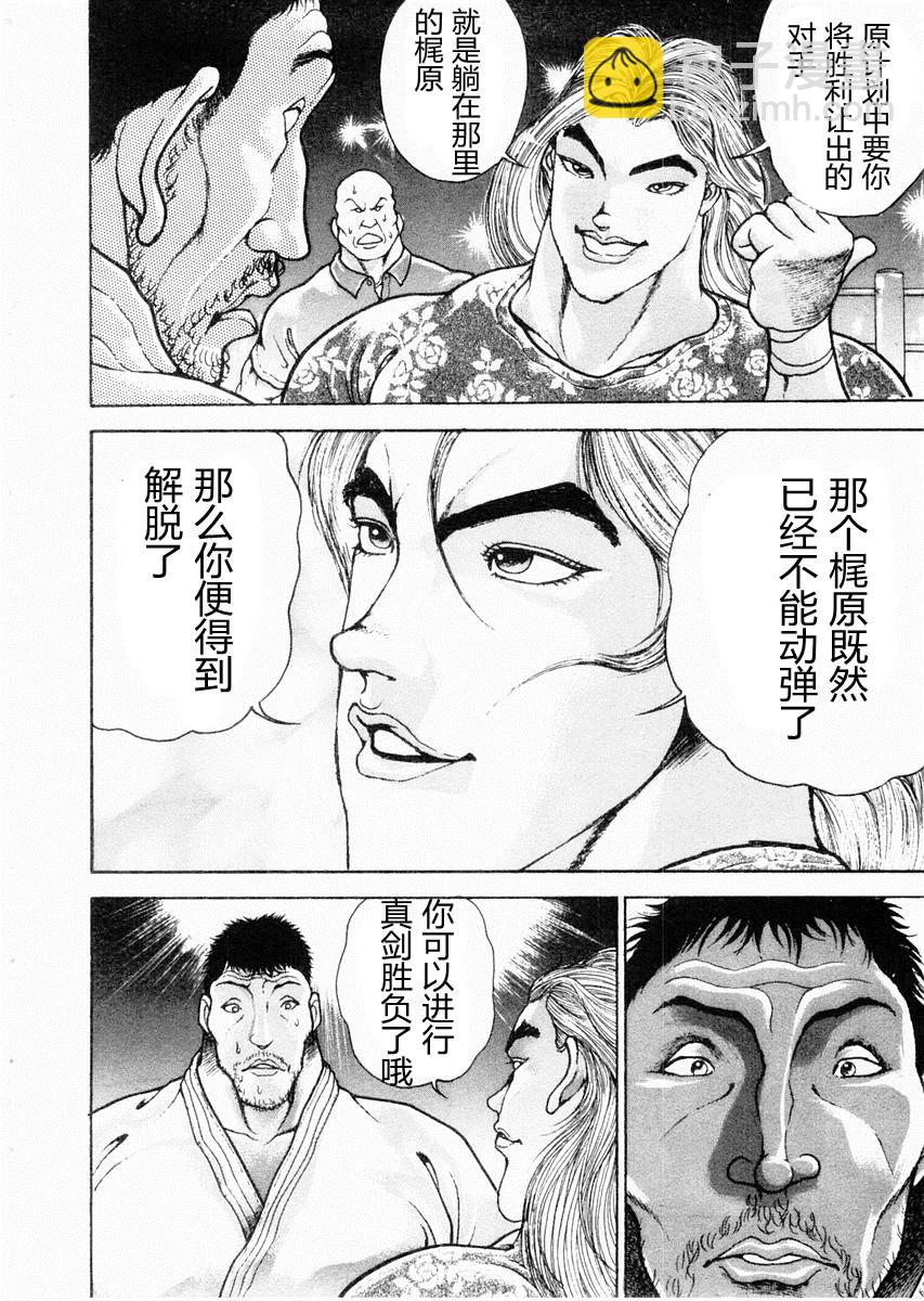 第89话13
