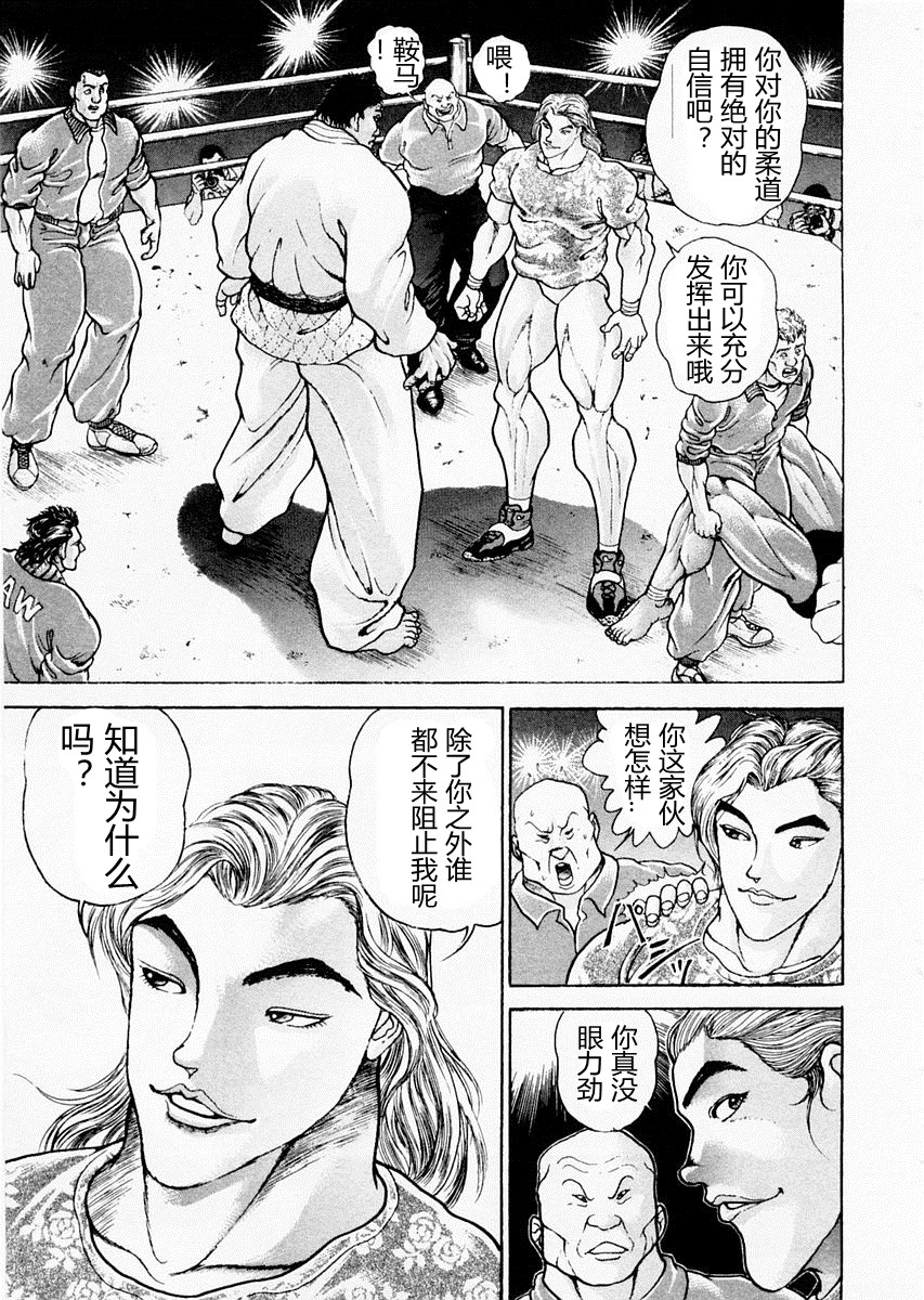 第89话14