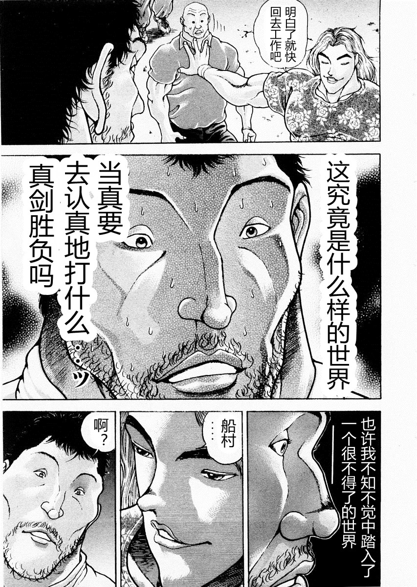 第89话16