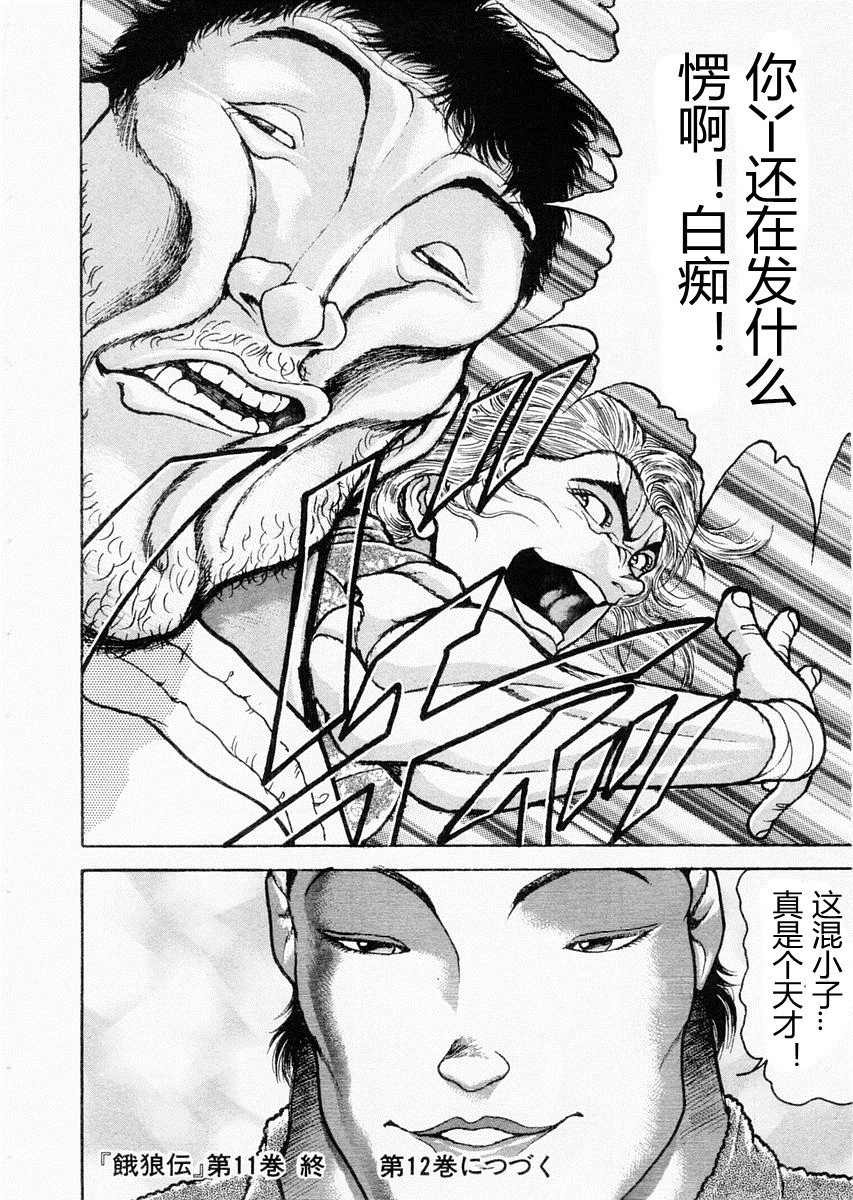 第89话17