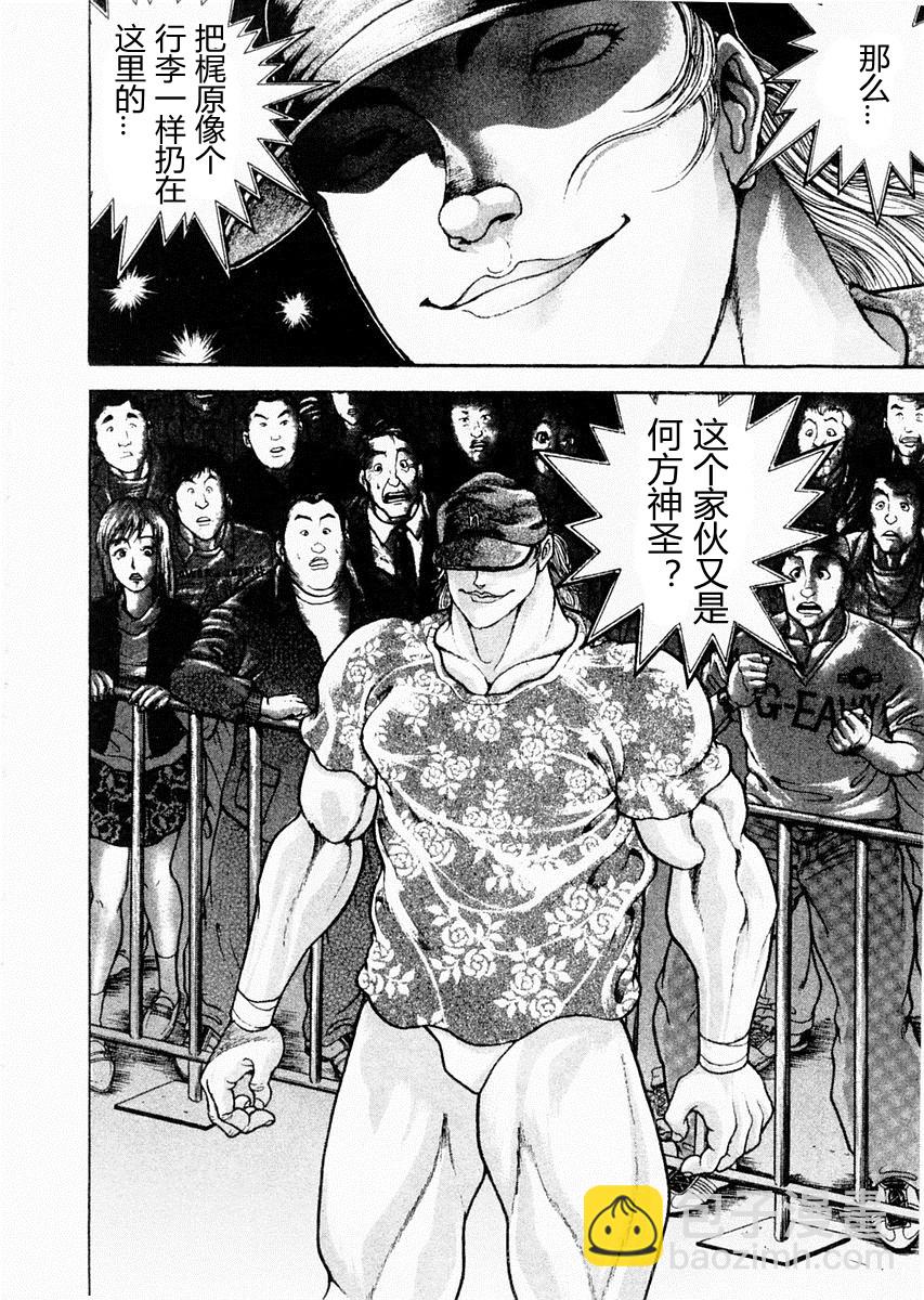 第89话3