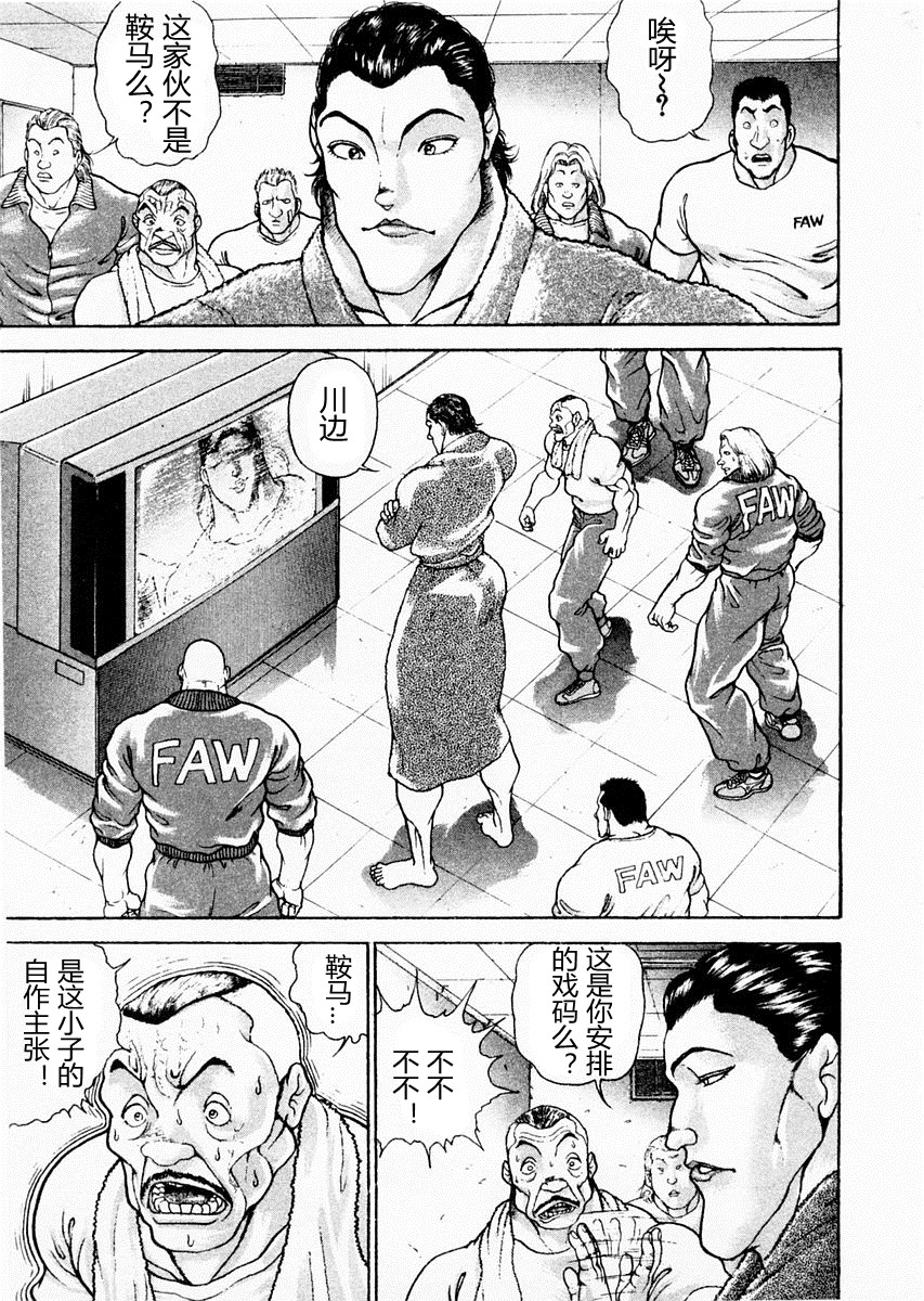 第89话4