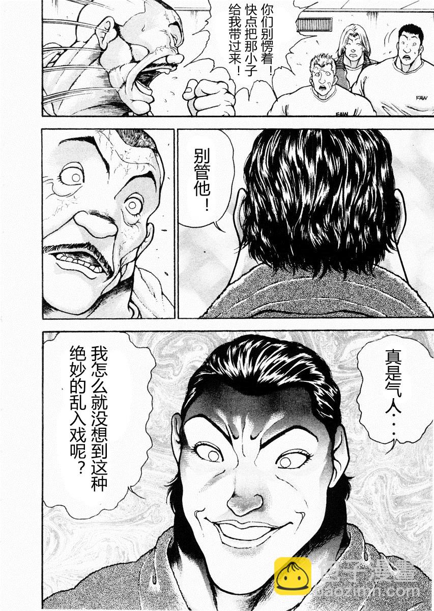 第89话5
