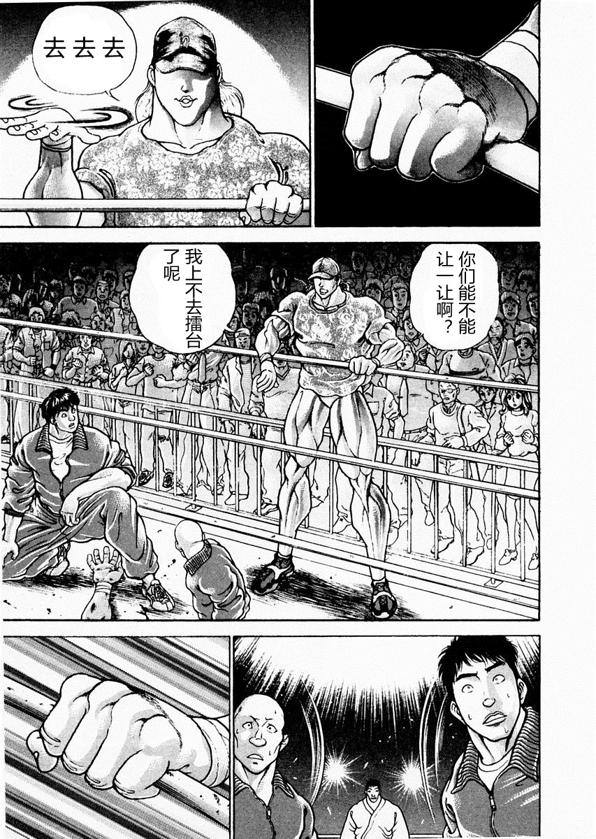 第89话6