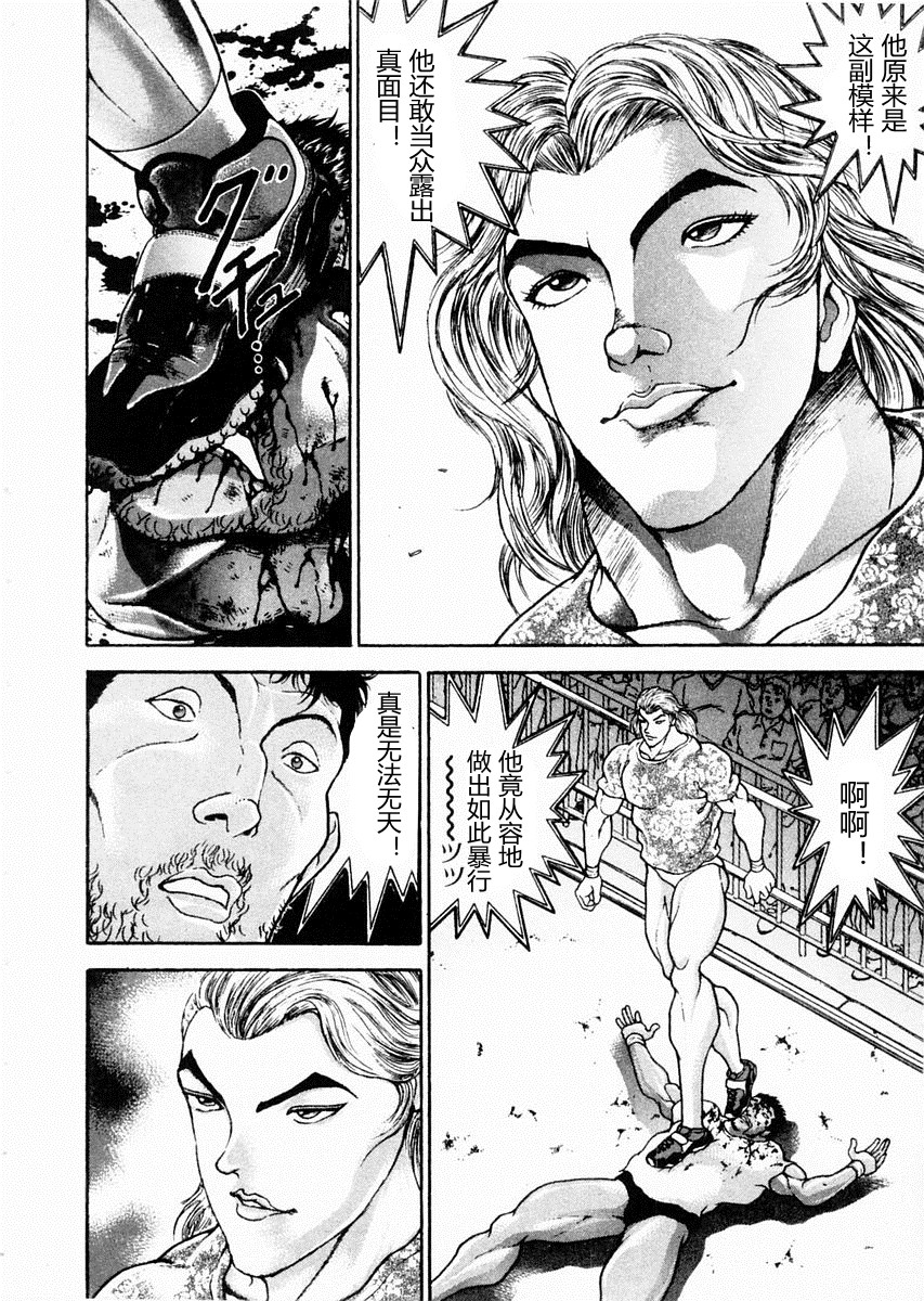 第89话9