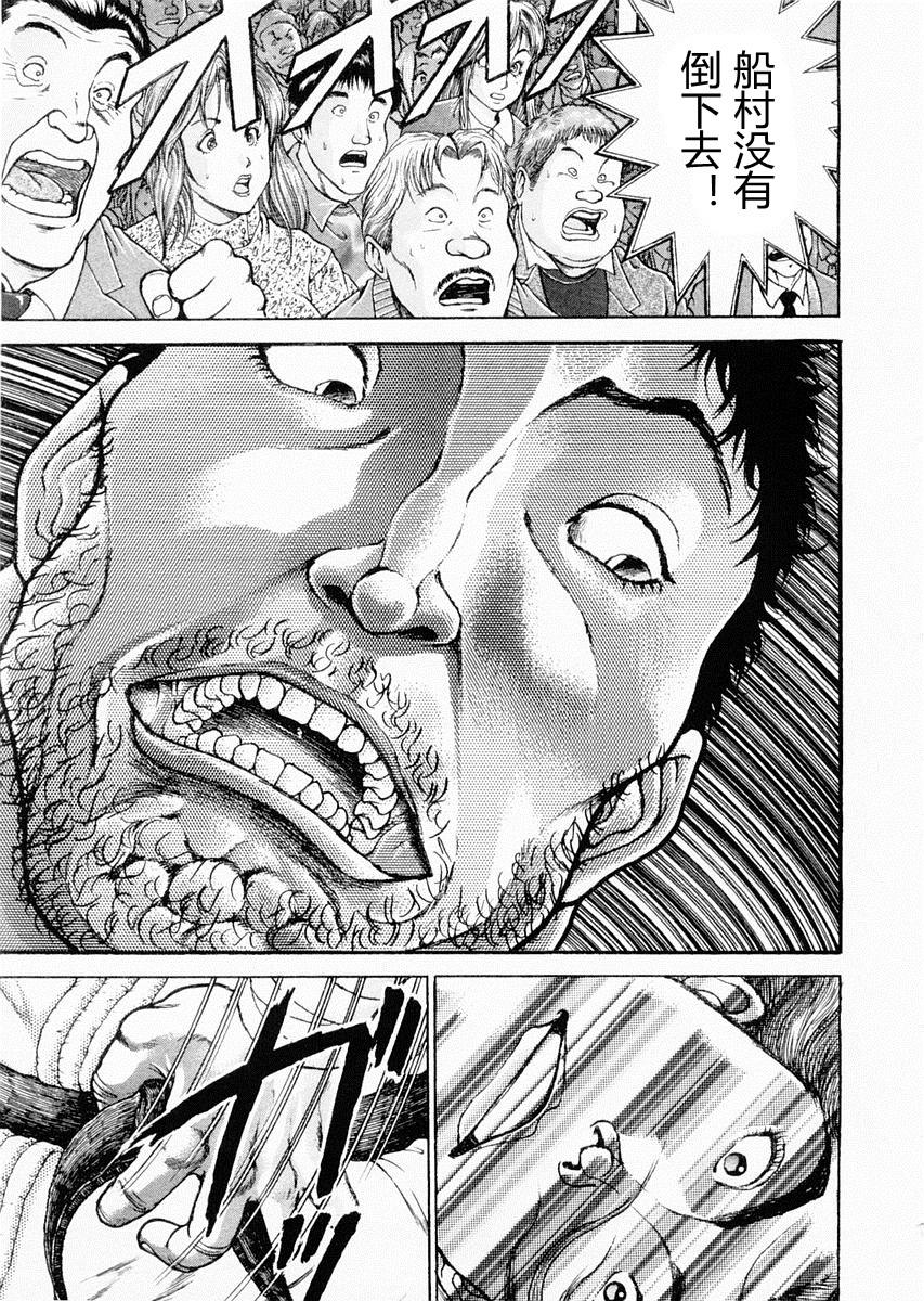 第90话14