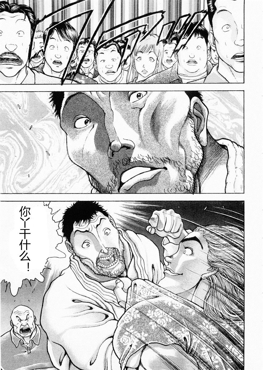 第90话2