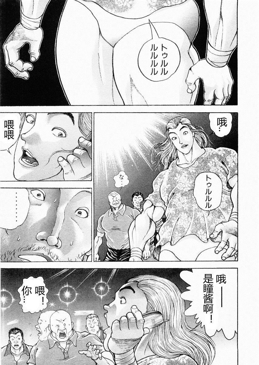 第90话4