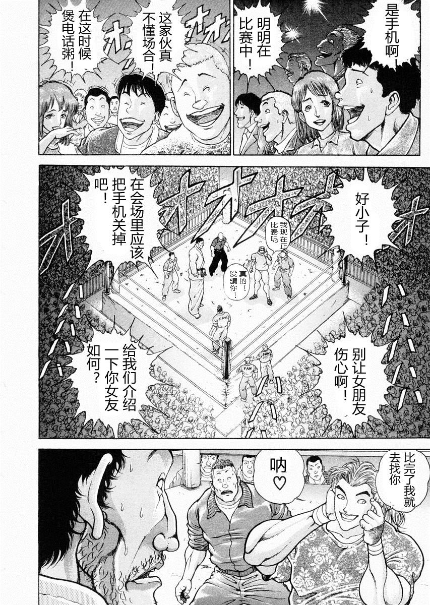 第90话5