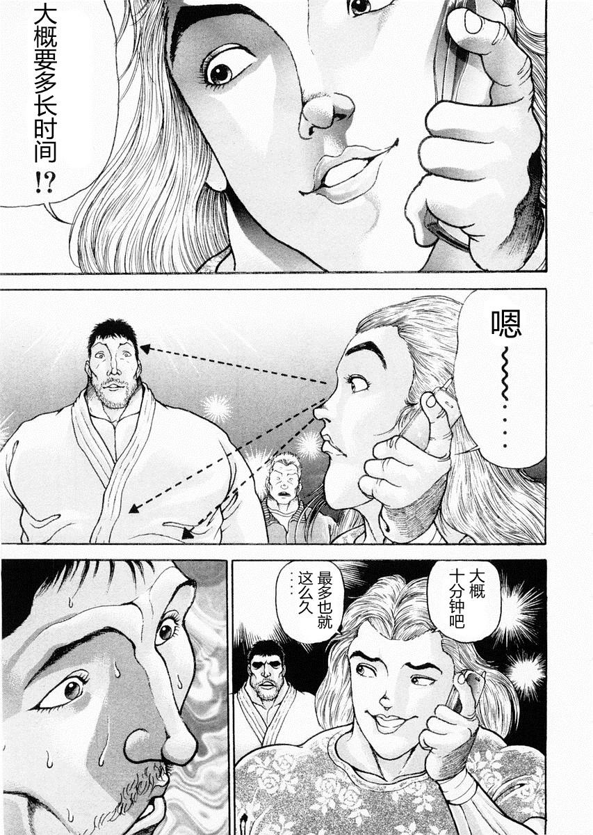 第90话6