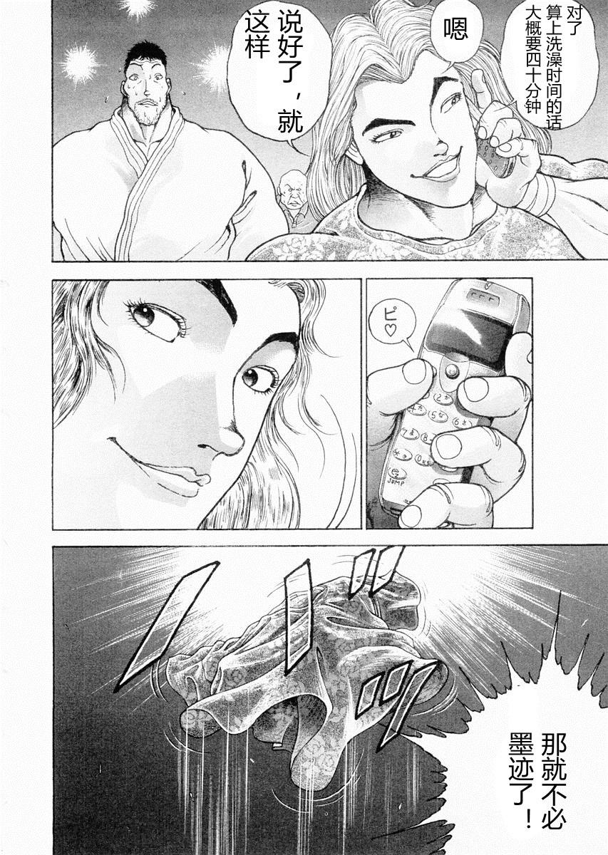 第90话7