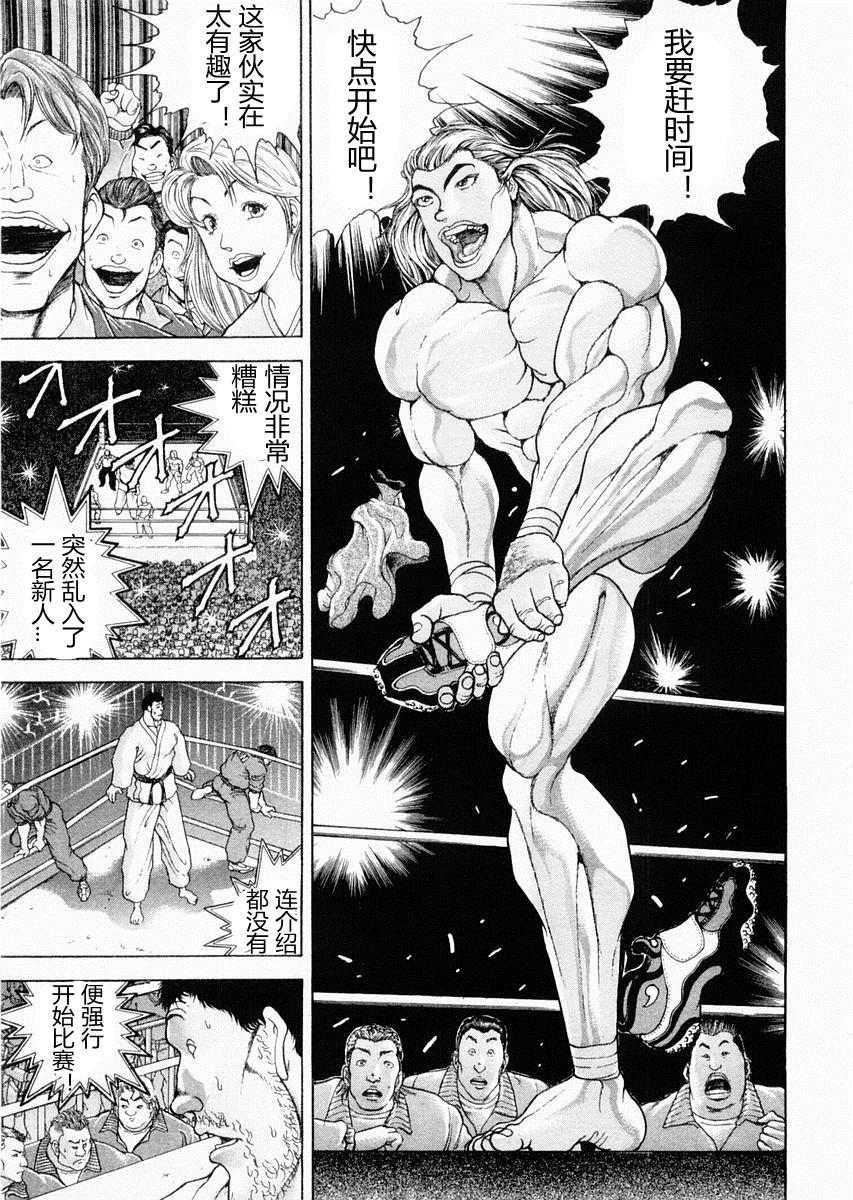 第90话8