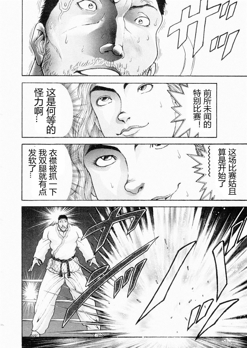 第90话9