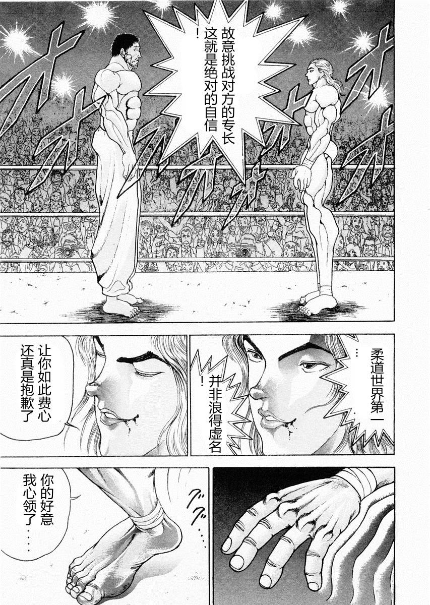 第91话10