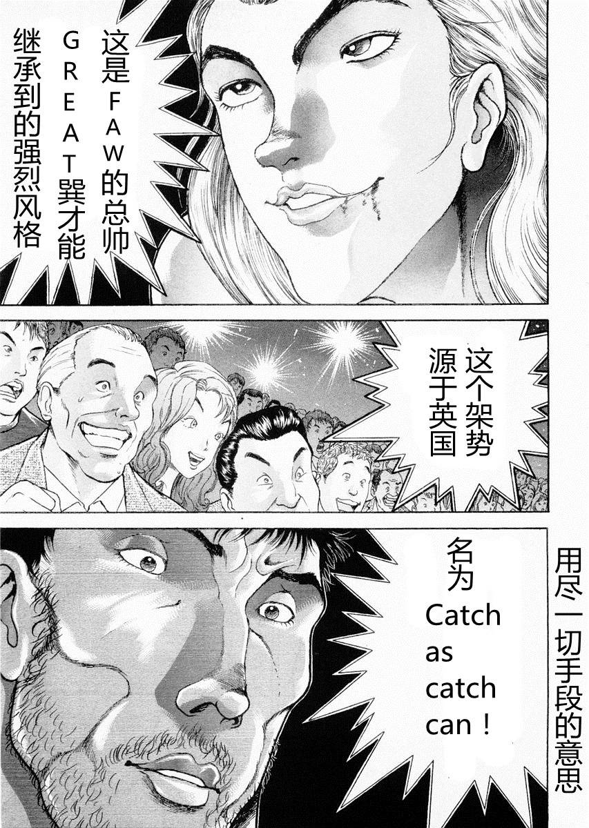 第91话12