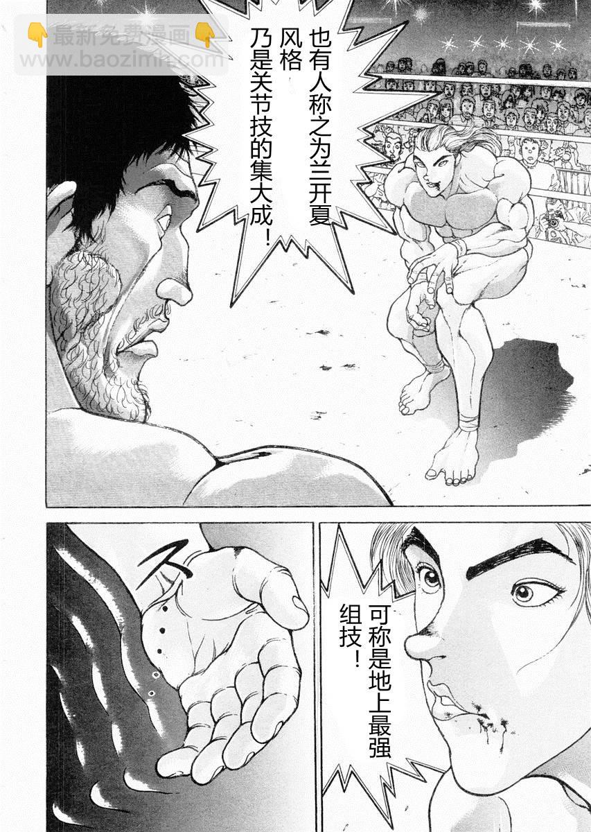 第91话13