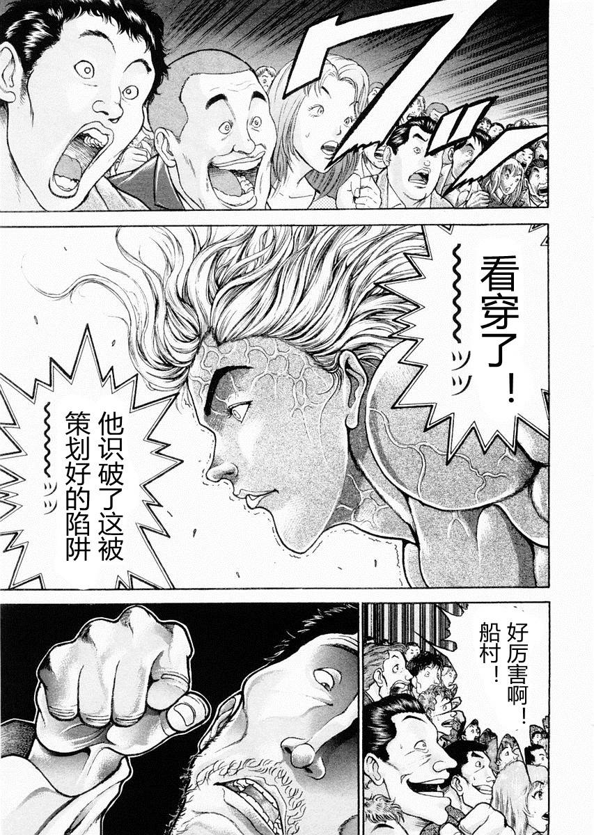 第91话4
