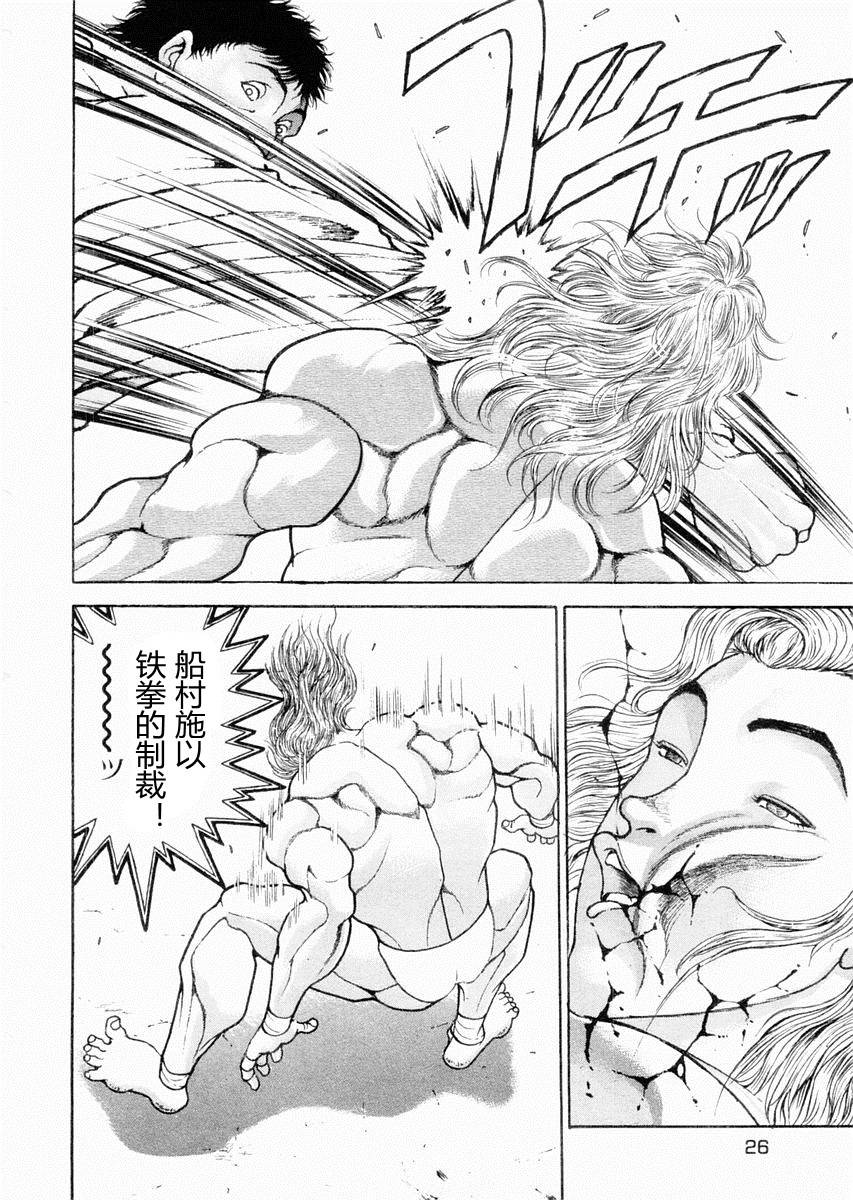 第91话5