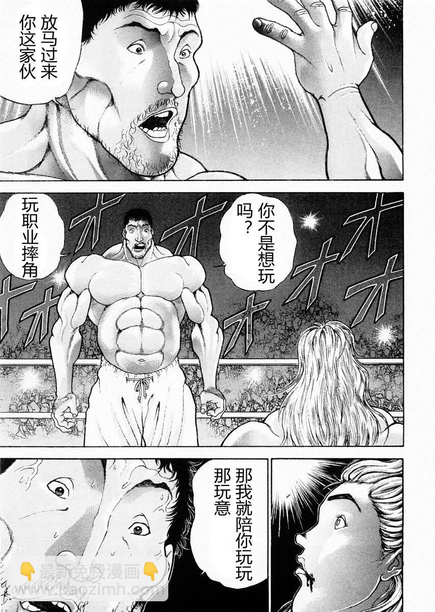 第91话8
