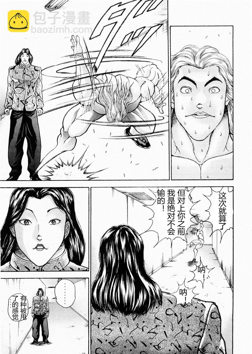 第93话11