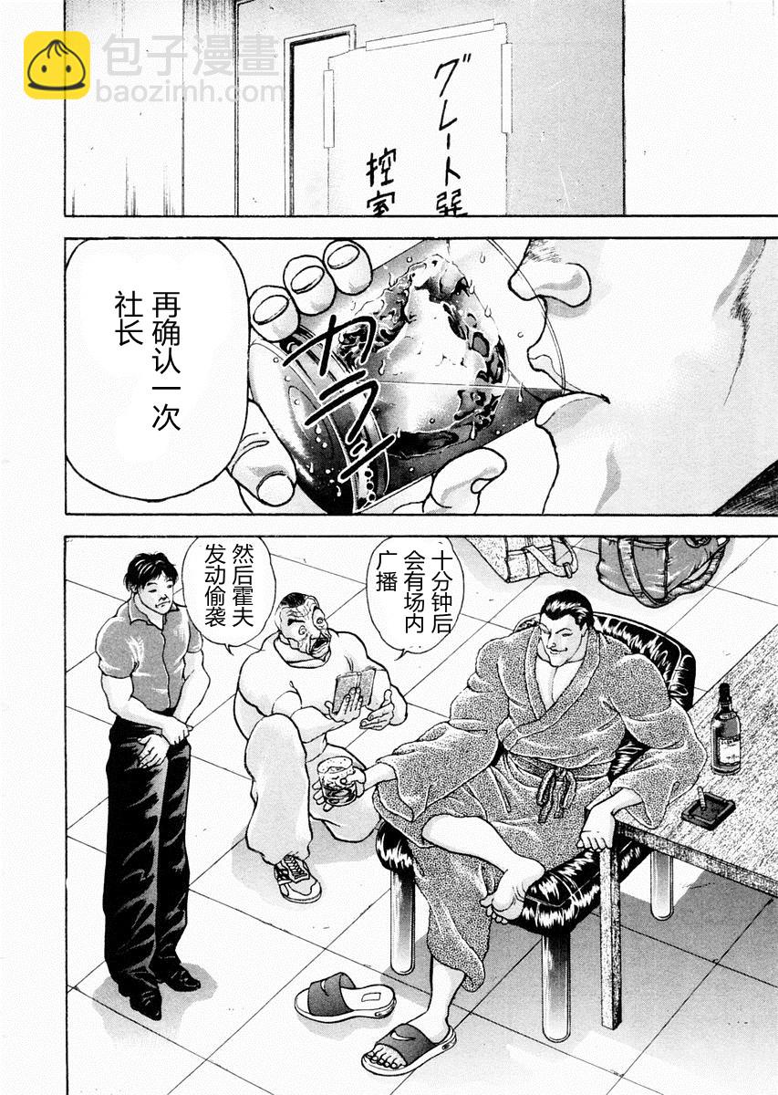 第93话12