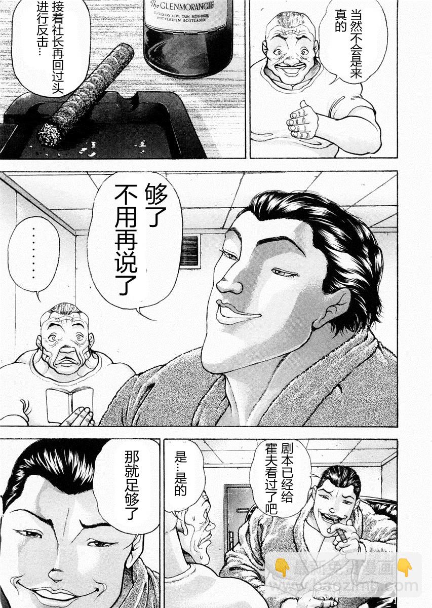 第93话13