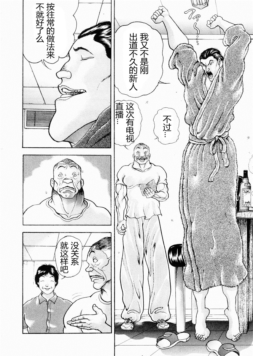 第93话14