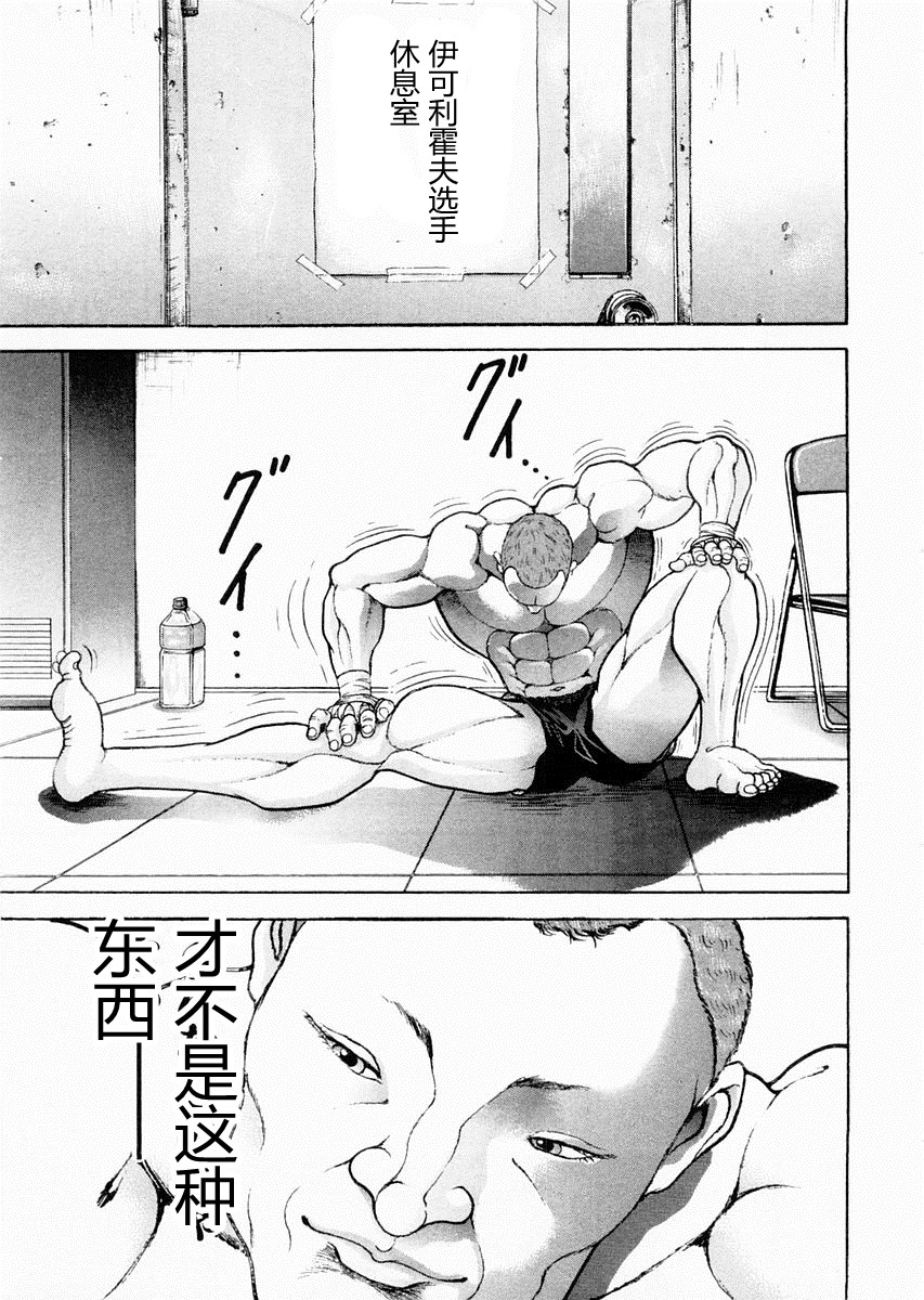 第93话15