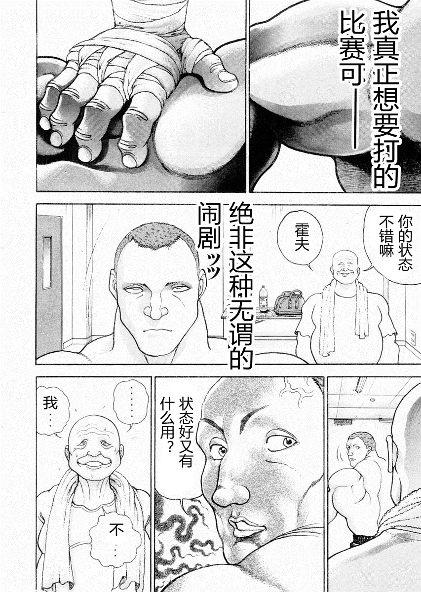 第93话16