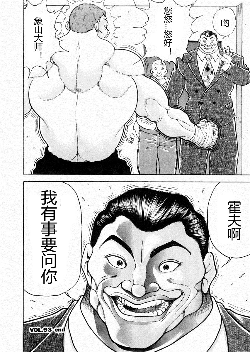 第93话18