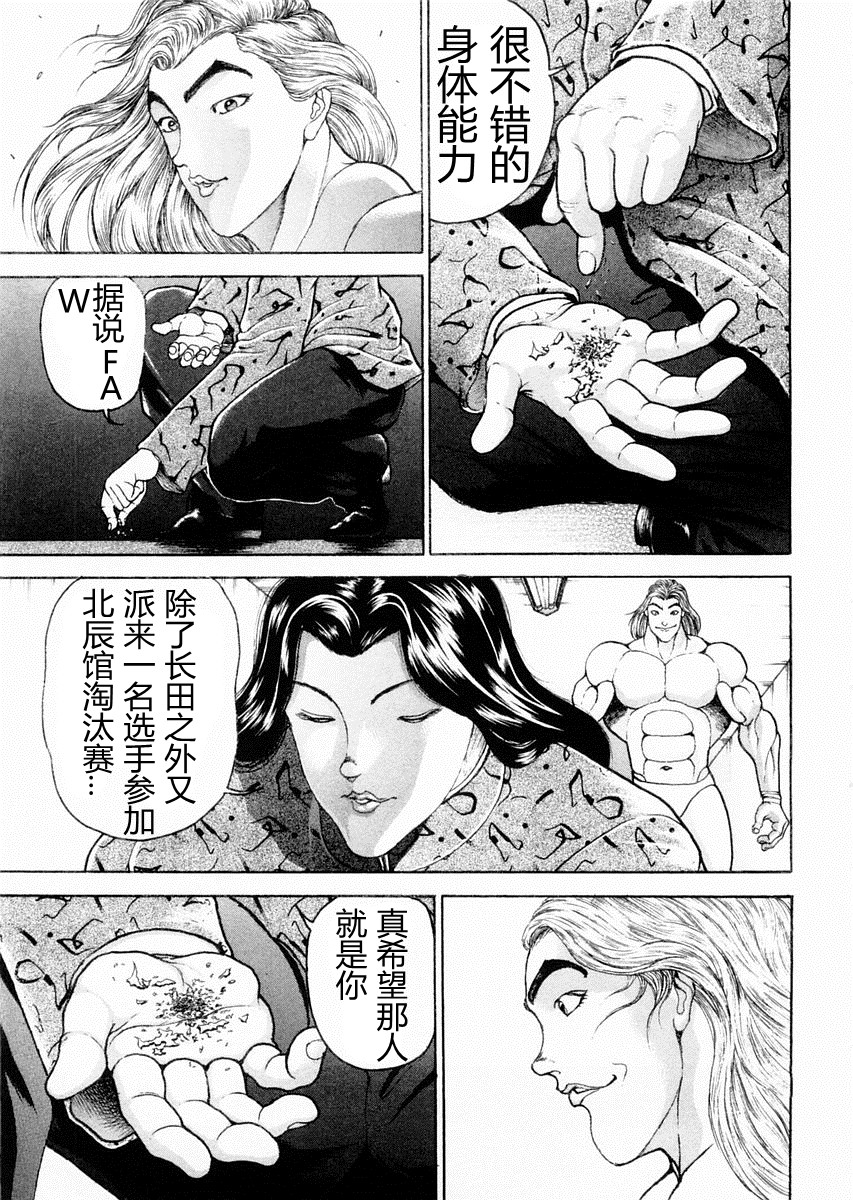 第93话3