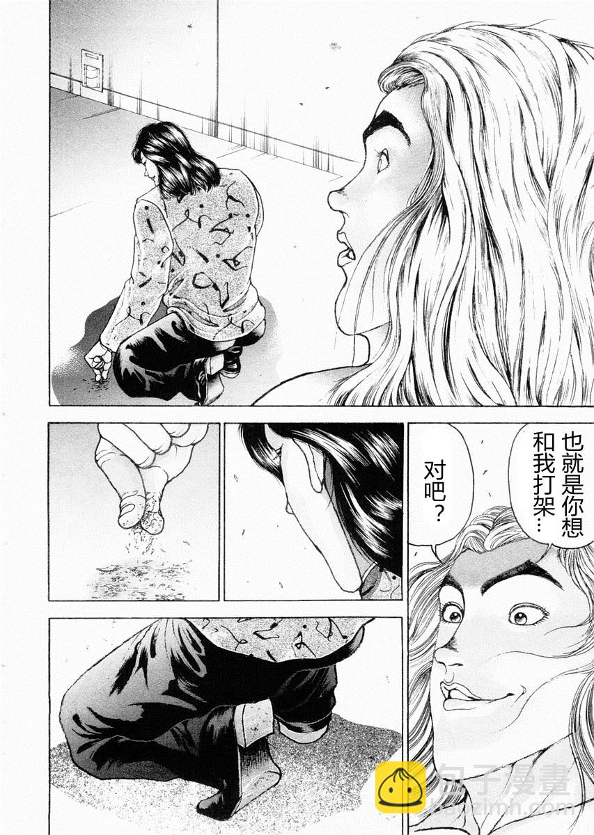 第93话4