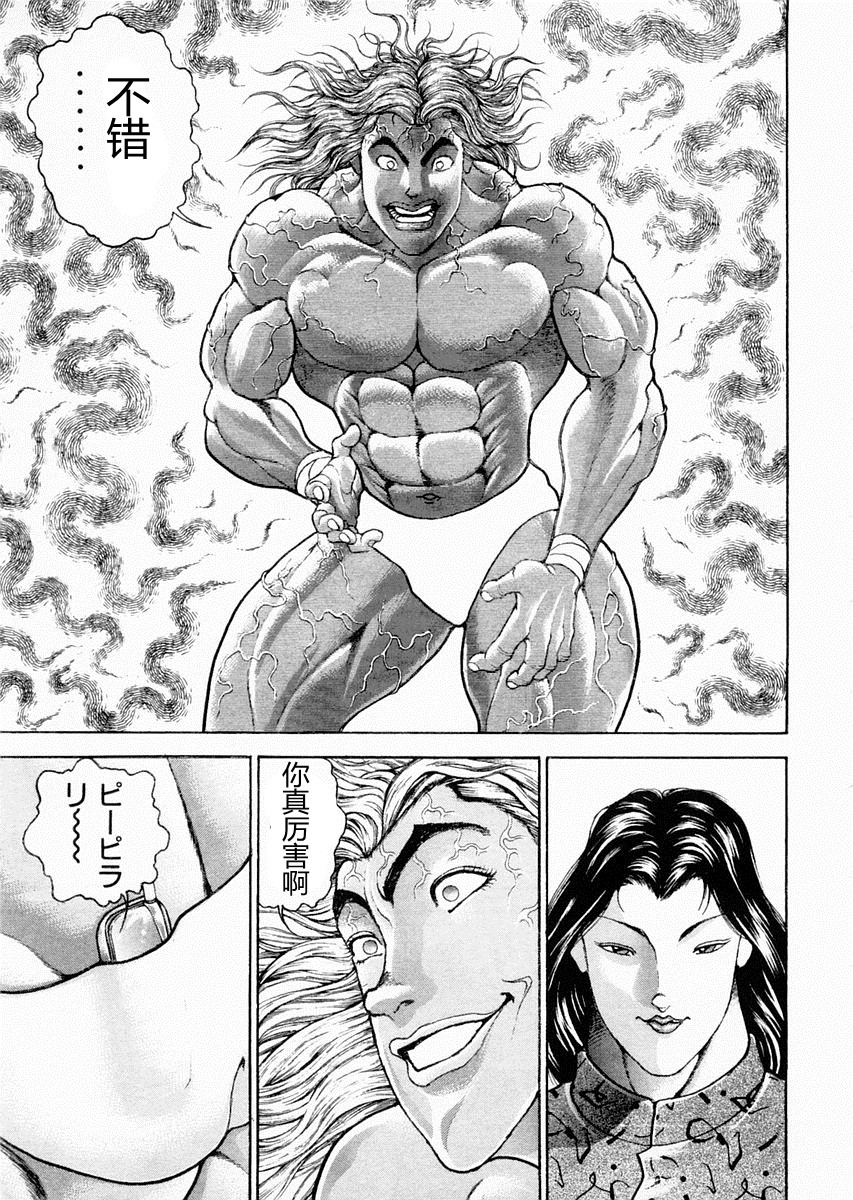 第93话9