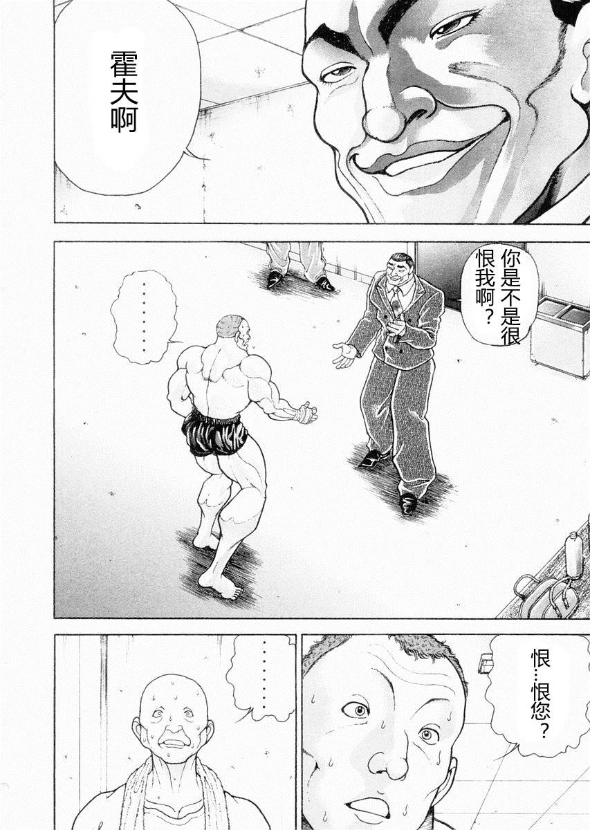 第94话1