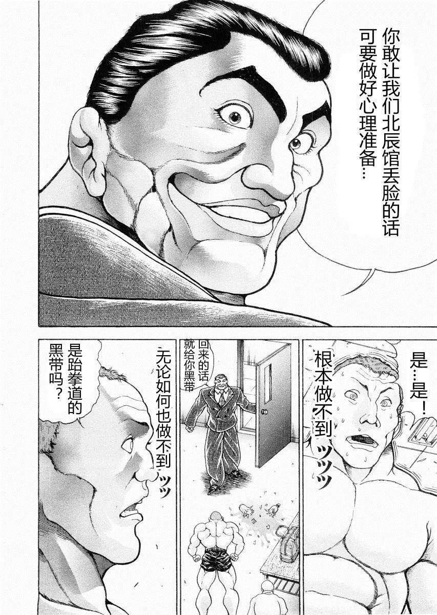 第94话11