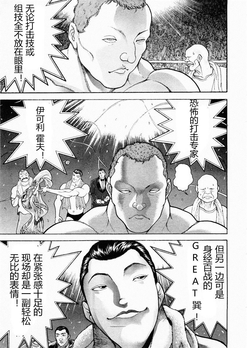 第94话14