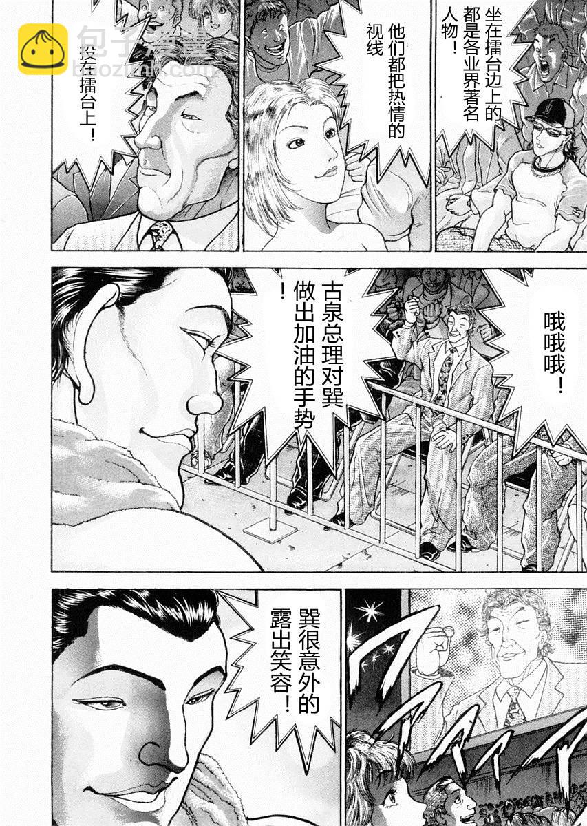 第94话15