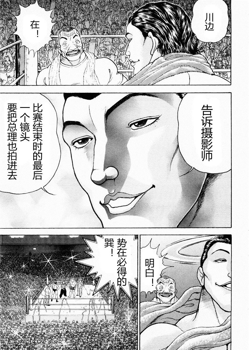 第94话16
