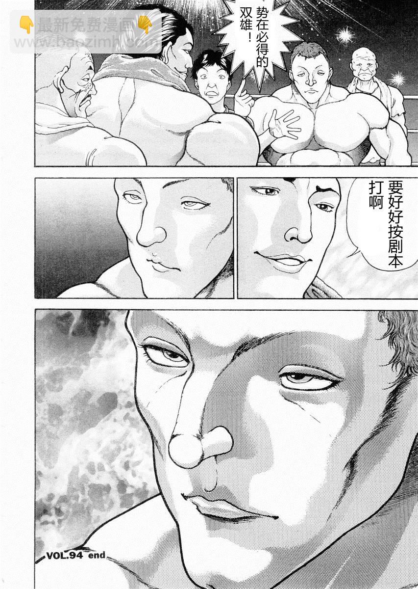 第94话17