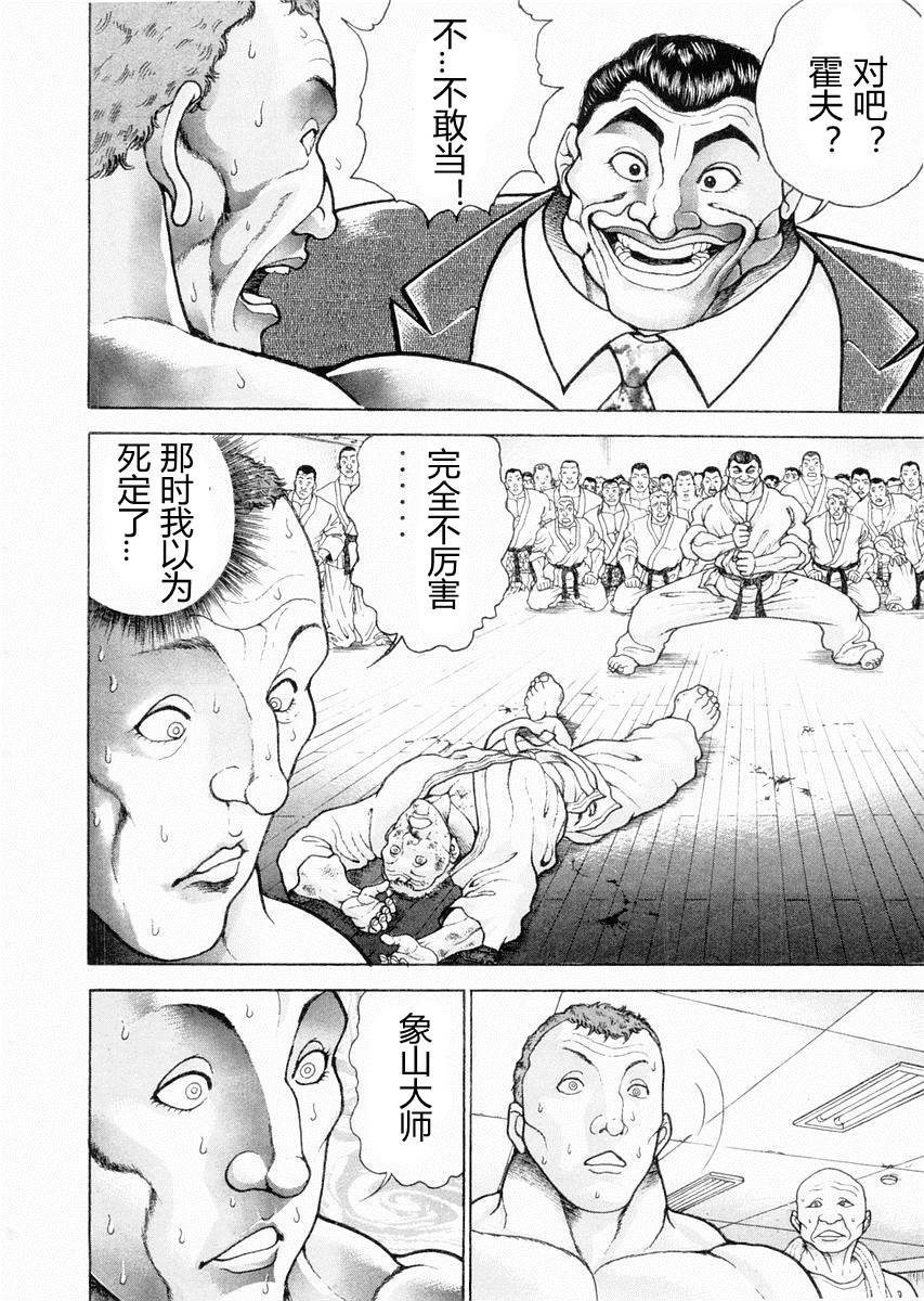 第94话3