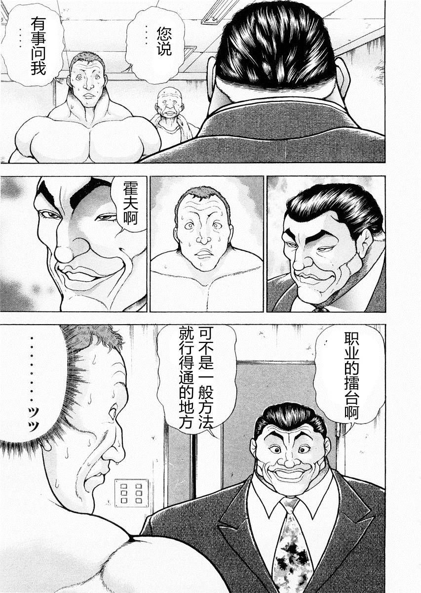 第94话4